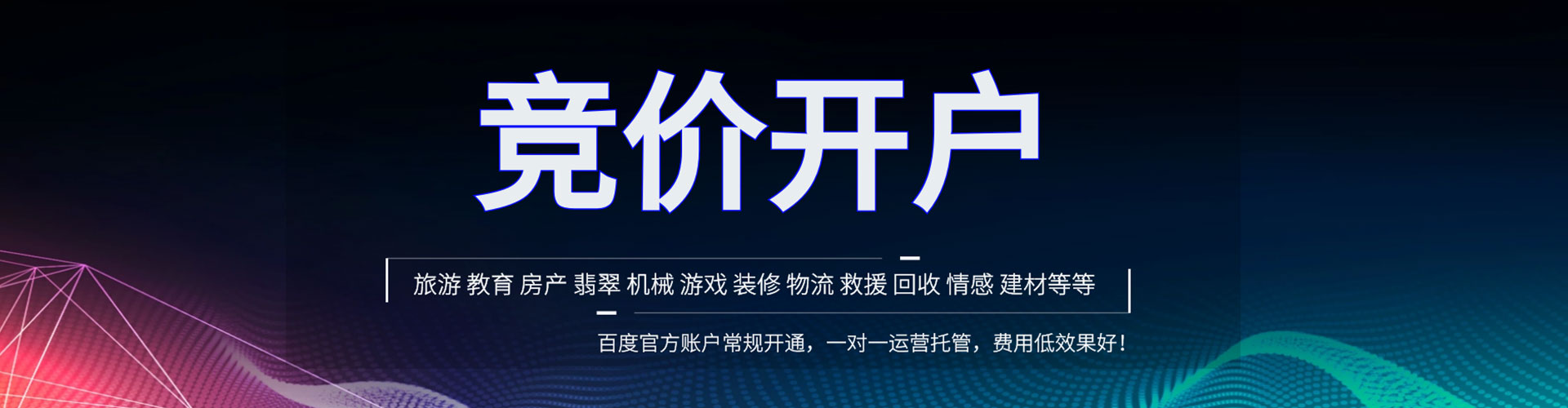 三河谷歌竞价
